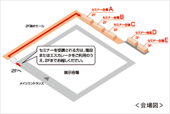 会場図