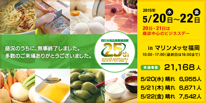 盛況のうちに、無事終了しました。多数のご来場ありがとうございました。