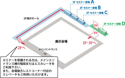 展示会場案内図