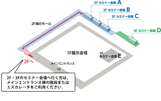 展示会場案内図