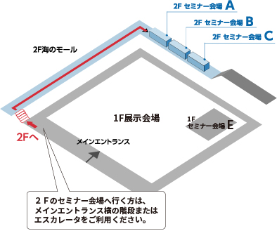 展示会場案内図