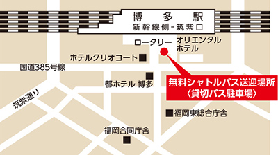 JR博多駅筑紫口発　無料バスのりば案内図
