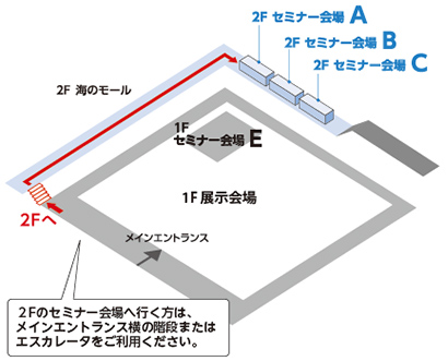 展示会場案内図