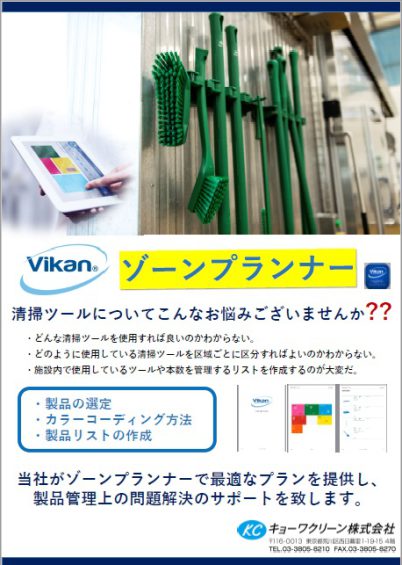 キョーワクリーン 株 Vikan ハンドル用スクイージー ハンドスクイージー 7140 ホワイト HACCP対応 71405 期間限定 ポイント10倍 Vikan(ヴァイカン) スクイージー レッド 50cm ハンドル別売 7150