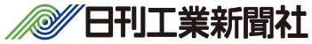 日刊工業新聞社